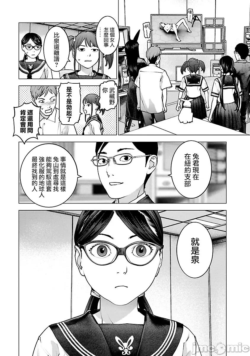 性食鬼 性食鬼 115 第21页