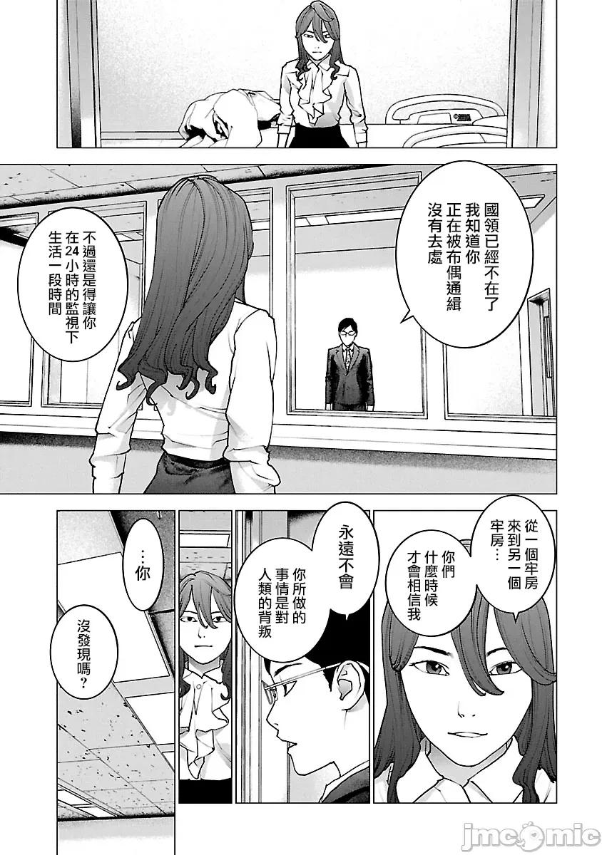 性食鬼 性食鬼 115 第22页