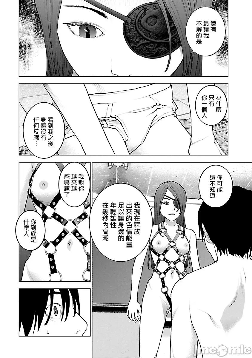 性食鬼 性食鬼 116 第2页