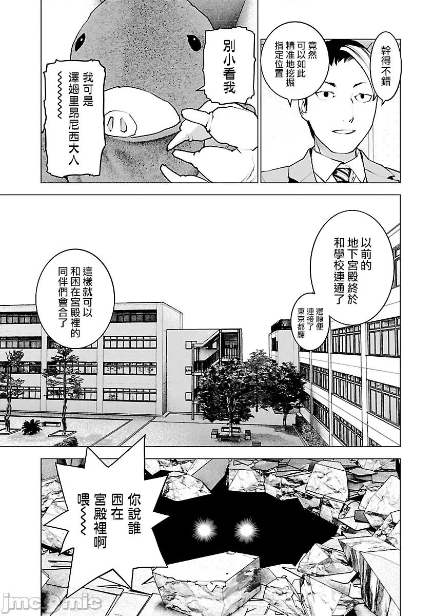 性食鬼 性食鬼 116 第12页
