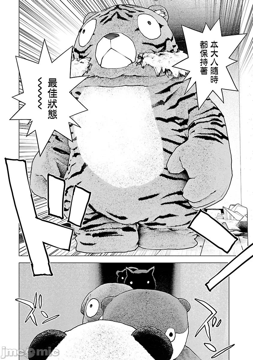 性食鬼 性食鬼 116 第13页