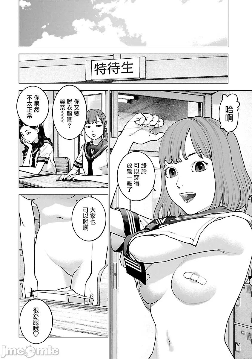 性食鬼 性食鬼 116 第15页