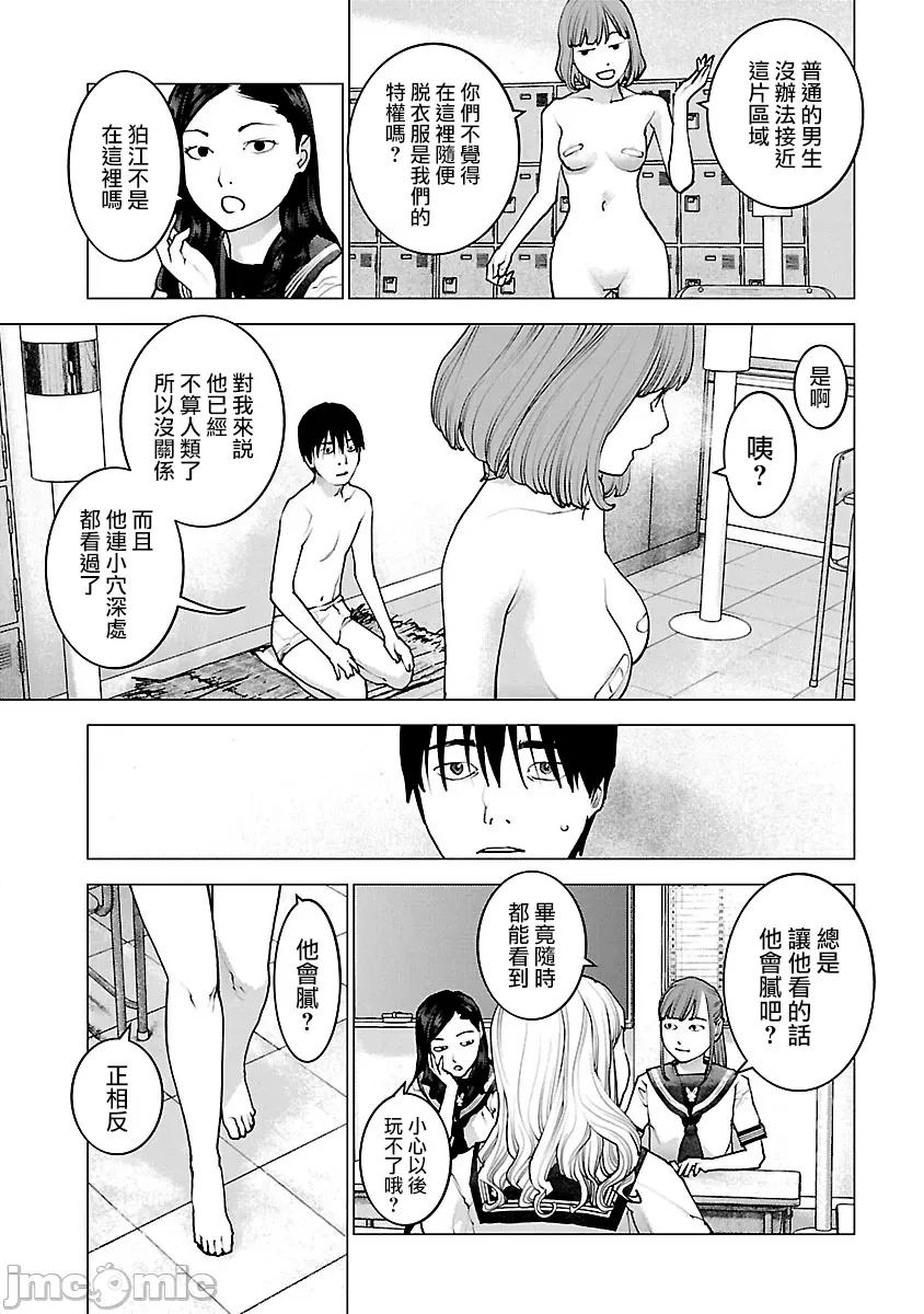 性食鬼 性食鬼 116 第16页