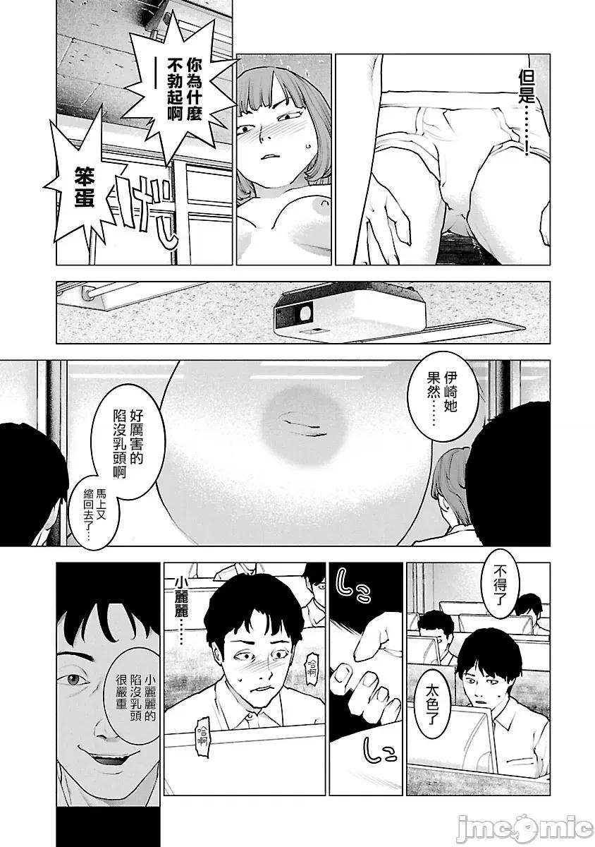 性食鬼 性食鬼 116 第22页