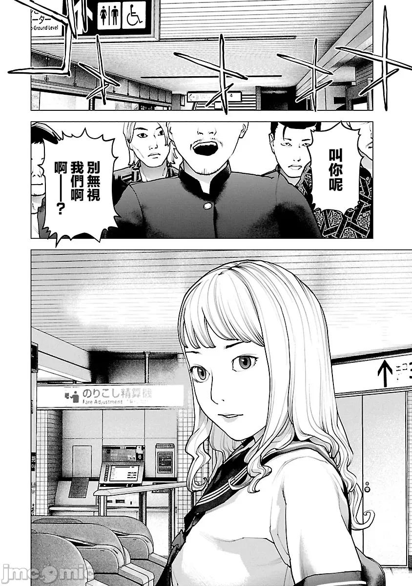 性食鬼 性食鬼 117 第2页