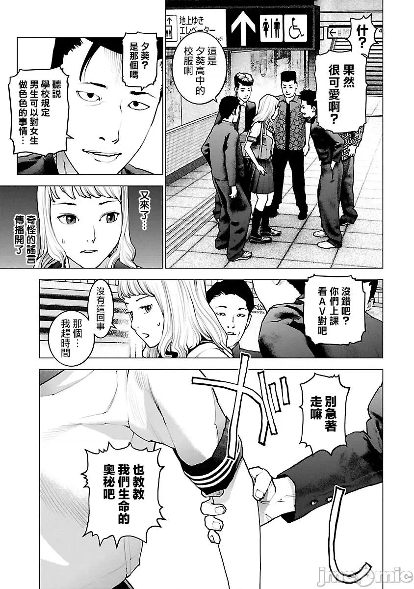 性食鬼 性食鬼 117 第3页