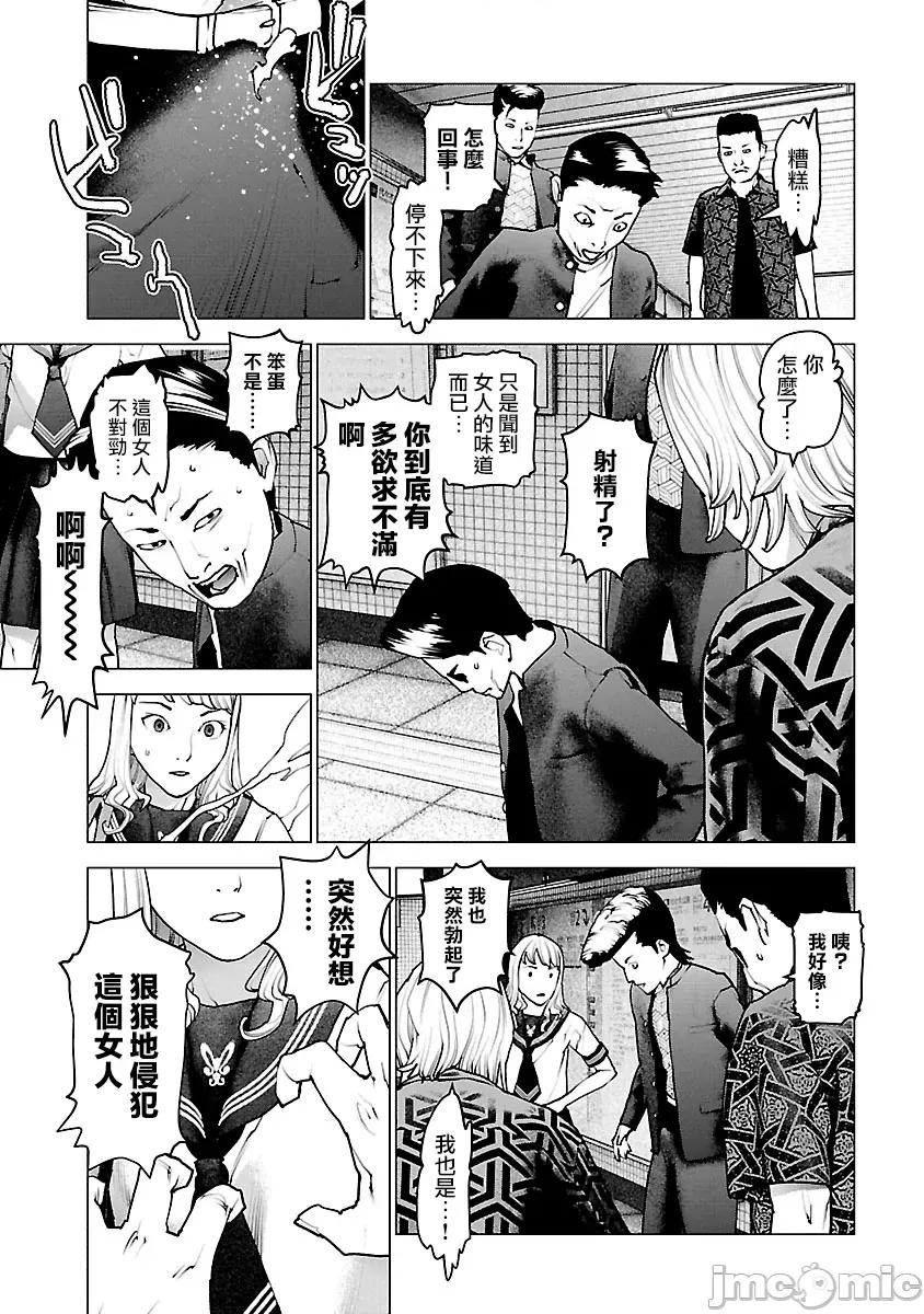 性食鬼 性食鬼 117 第7页