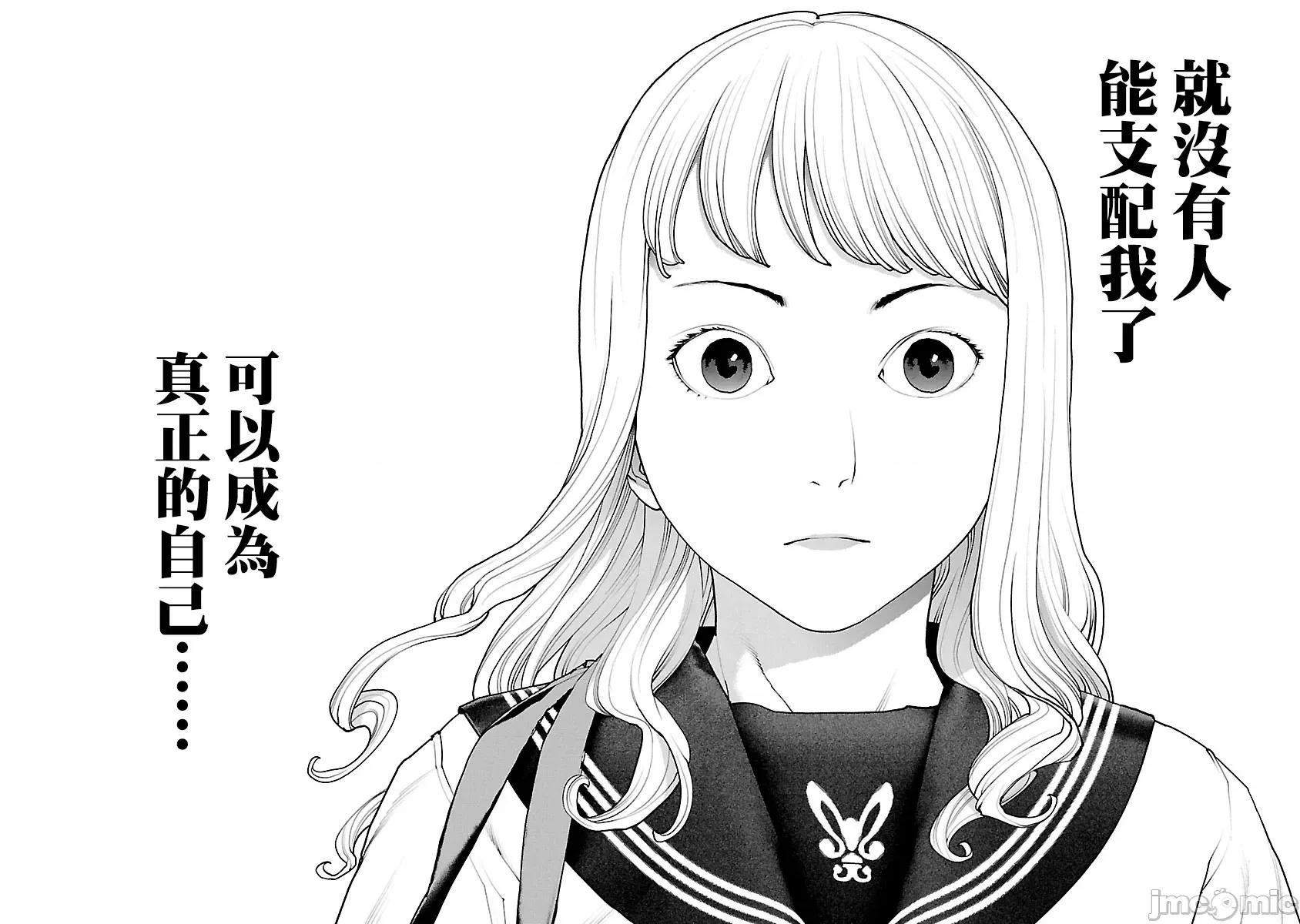 性食鬼 性食鬼 117 第10页