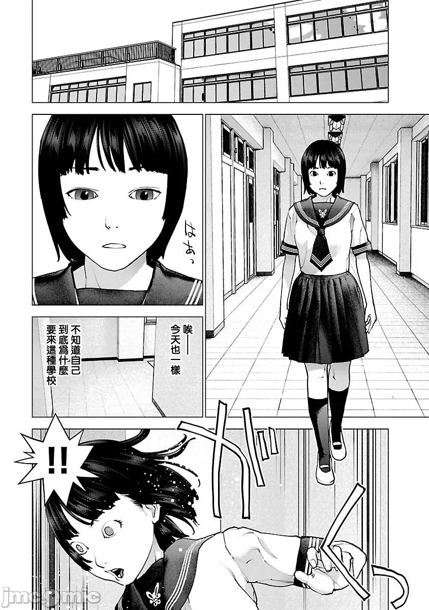 性食鬼 性食鬼 117 第11页
