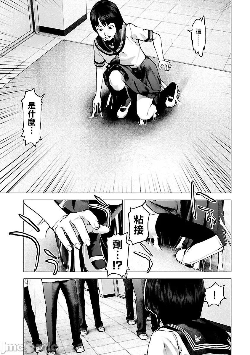 性食鬼 性食鬼 117 第12页