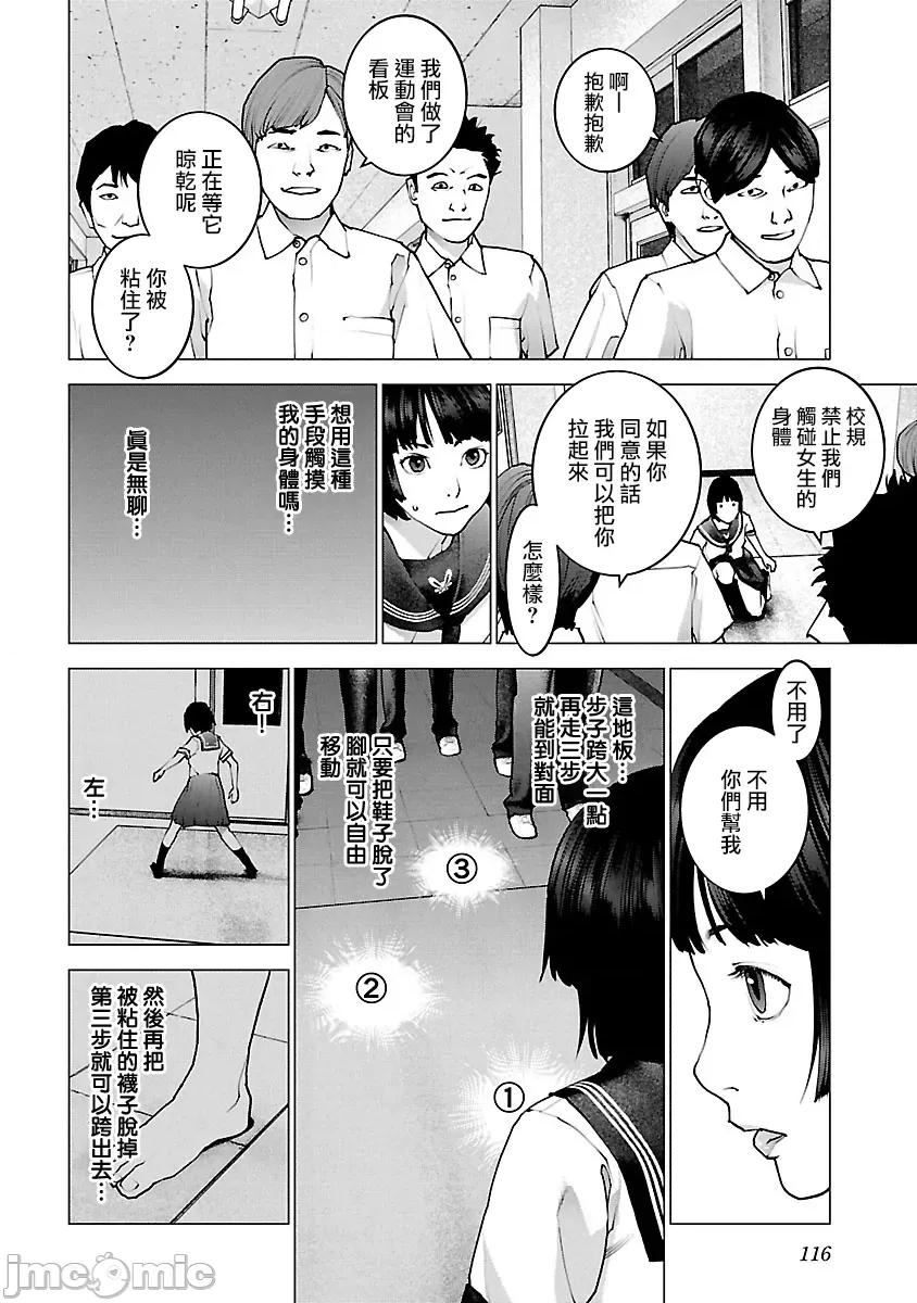 性食鬼 性食鬼 117 第13页