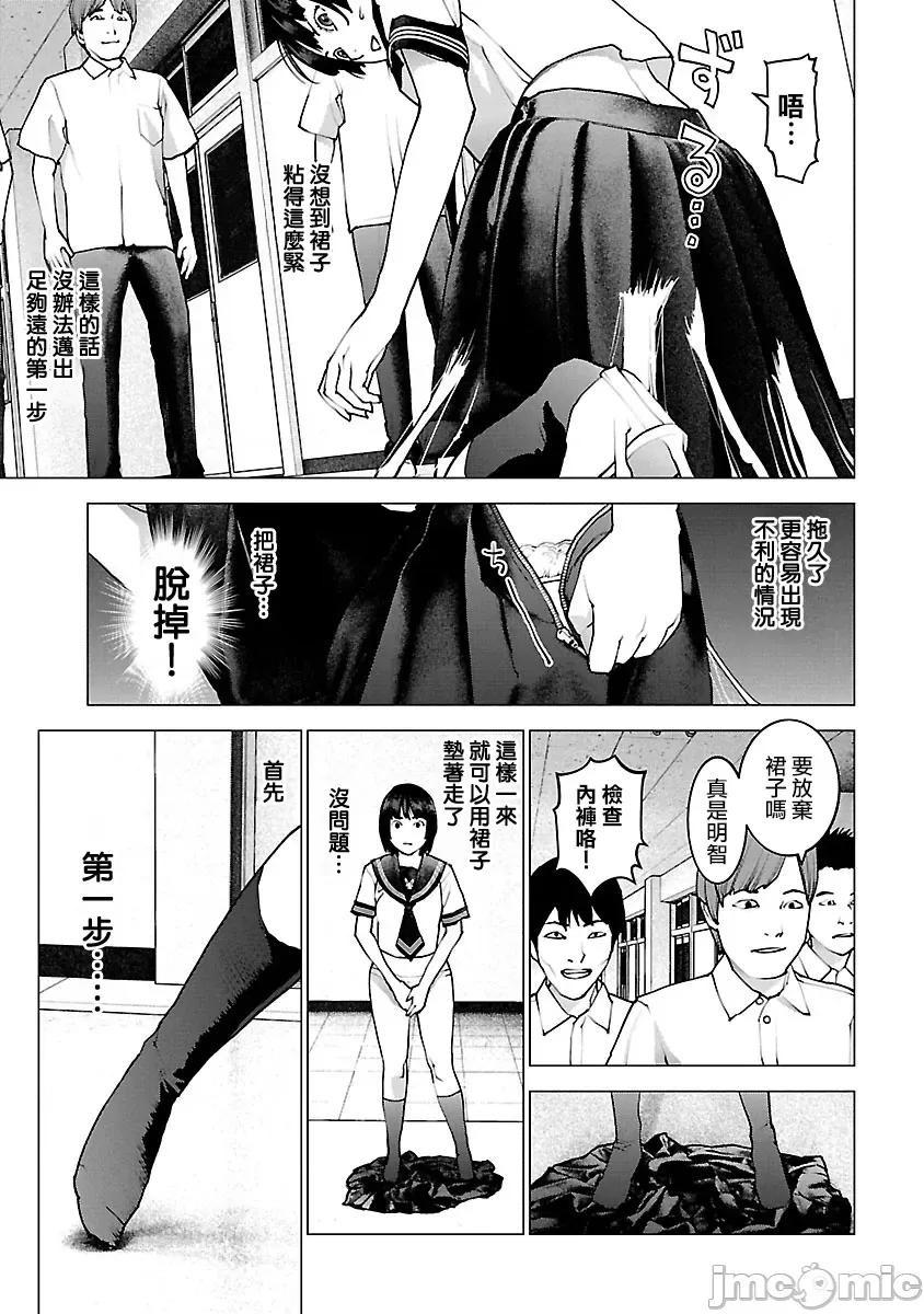性食鬼 性食鬼 117 第14页