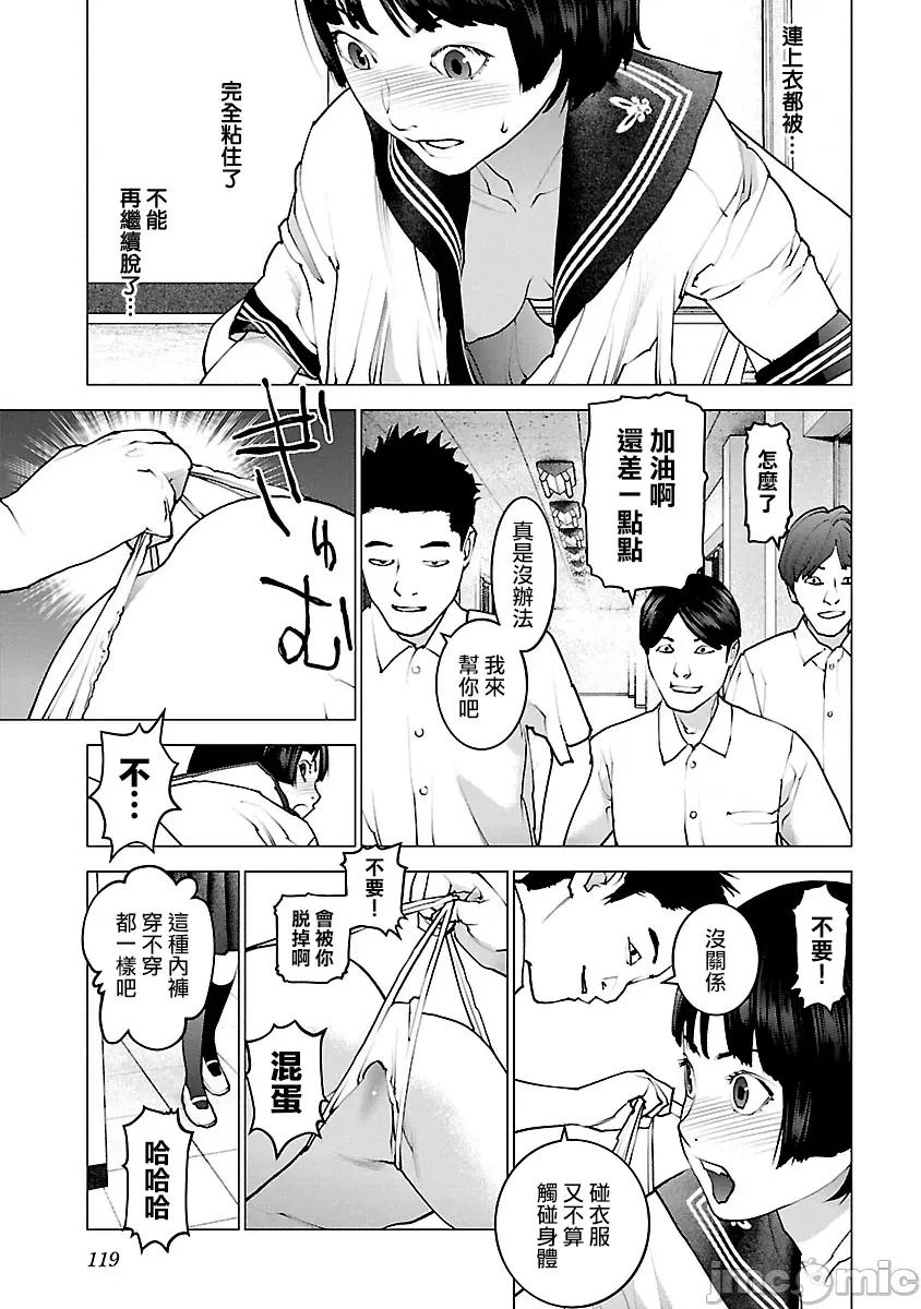 性食鬼 性食鬼 117 第16页