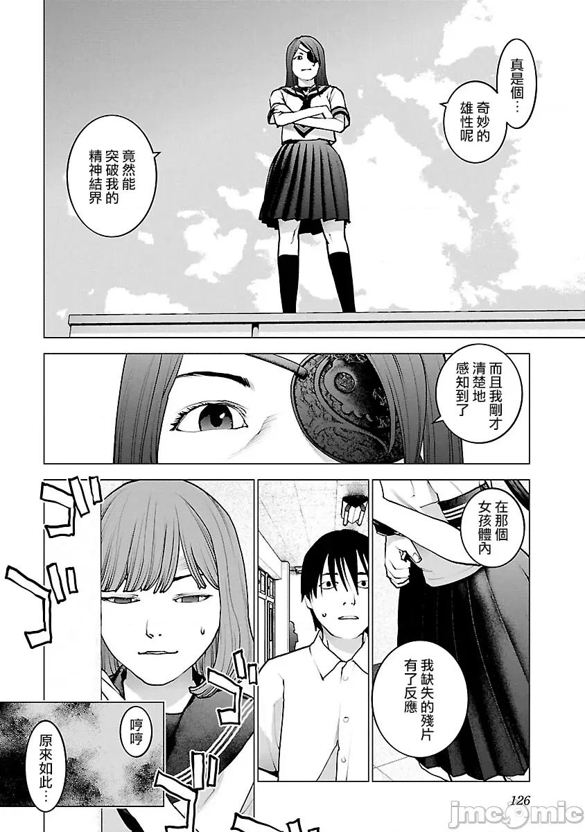 性食鬼 性食鬼 117 第22页