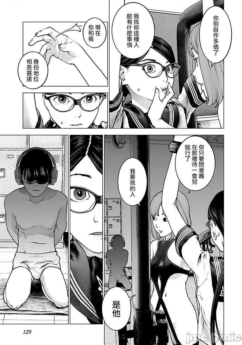 性食鬼 性食鬼 118 第3页
