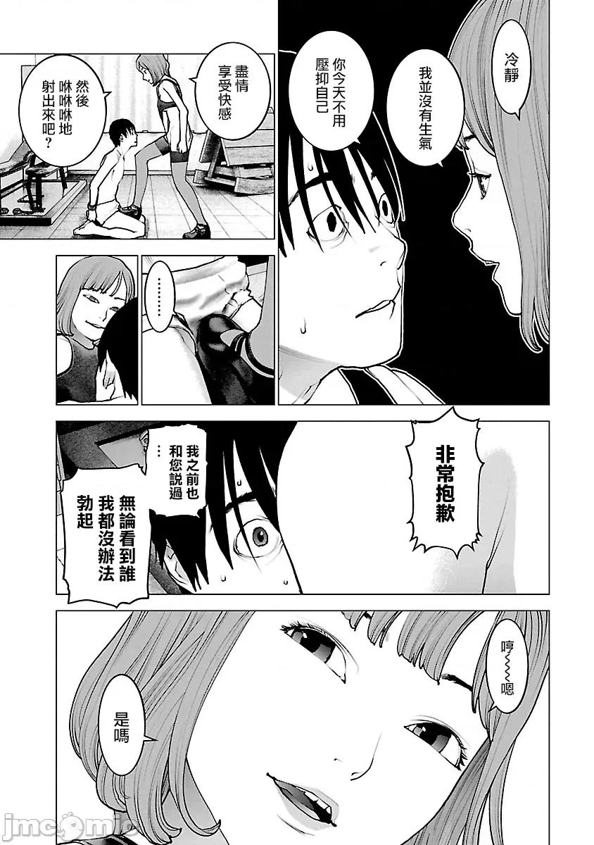 性食鬼 性食鬼 118 第5页