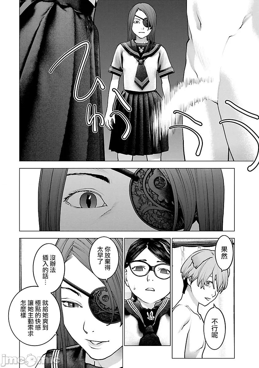 性食鬼 性食鬼 118 第19页