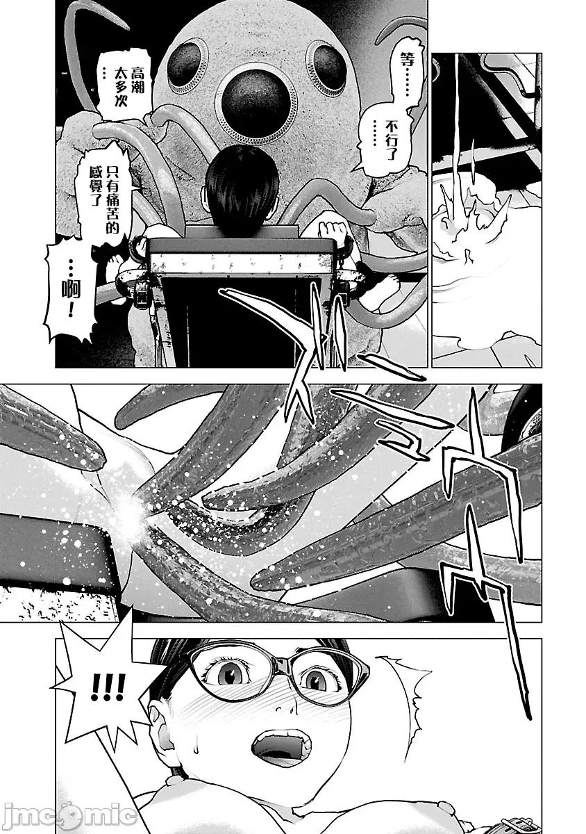 性食鬼 性食鬼 119 第3页