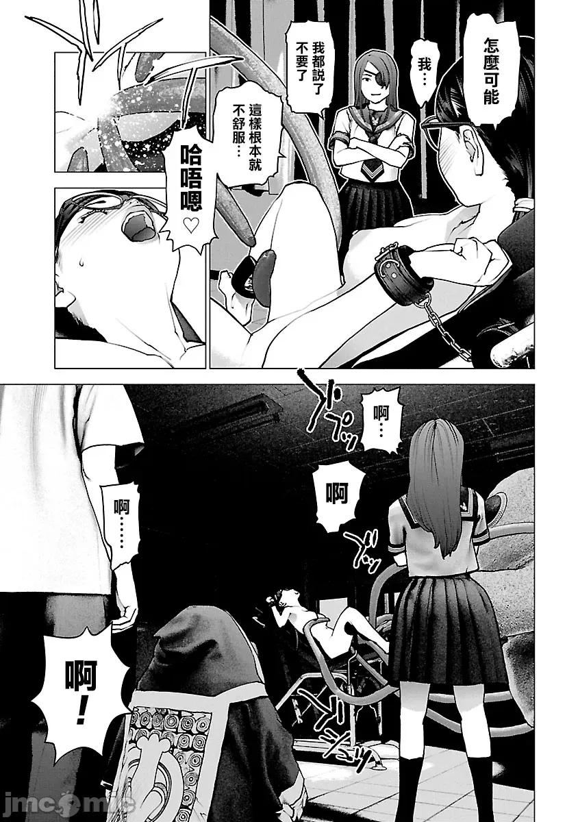 性食鬼 性食鬼 119 第5页