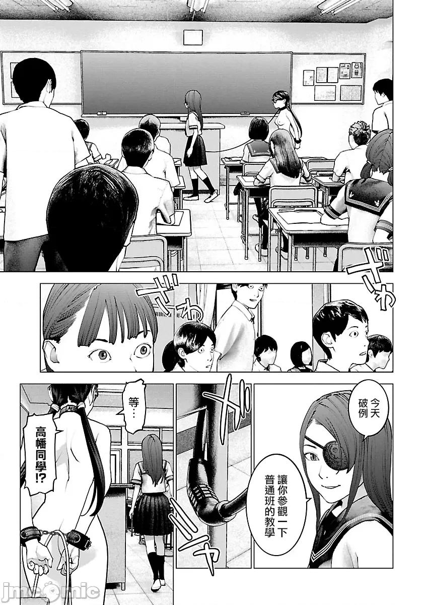 性食鬼 性食鬼 119 第14页