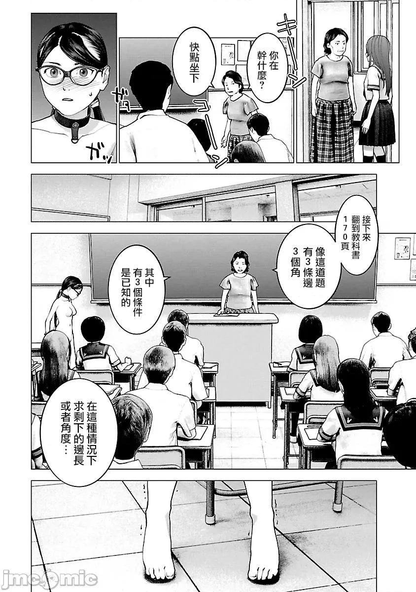 性食鬼 性食鬼 119 第15页