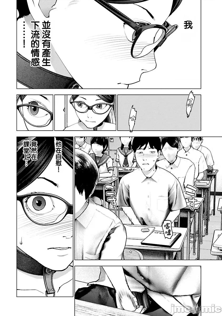性食鬼 性食鬼 119 第17页