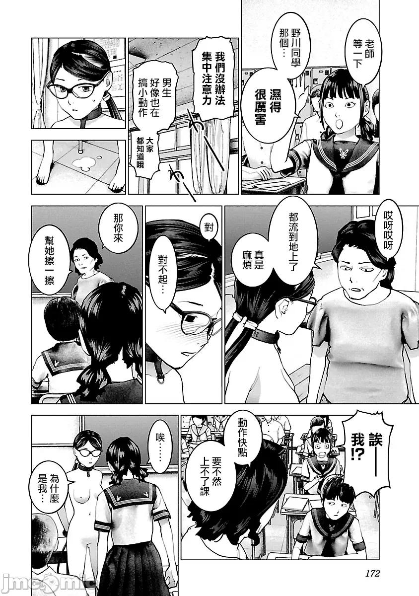 性食鬼 性食鬼 119 第20页