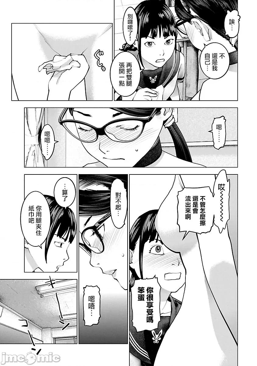 性食鬼 性食鬼 119 第21页