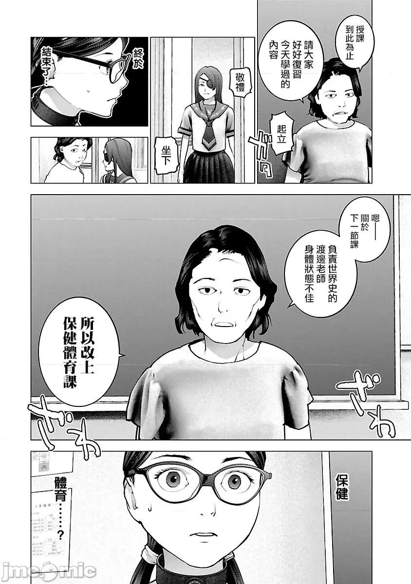 性食鬼 性食鬼 119 第22页