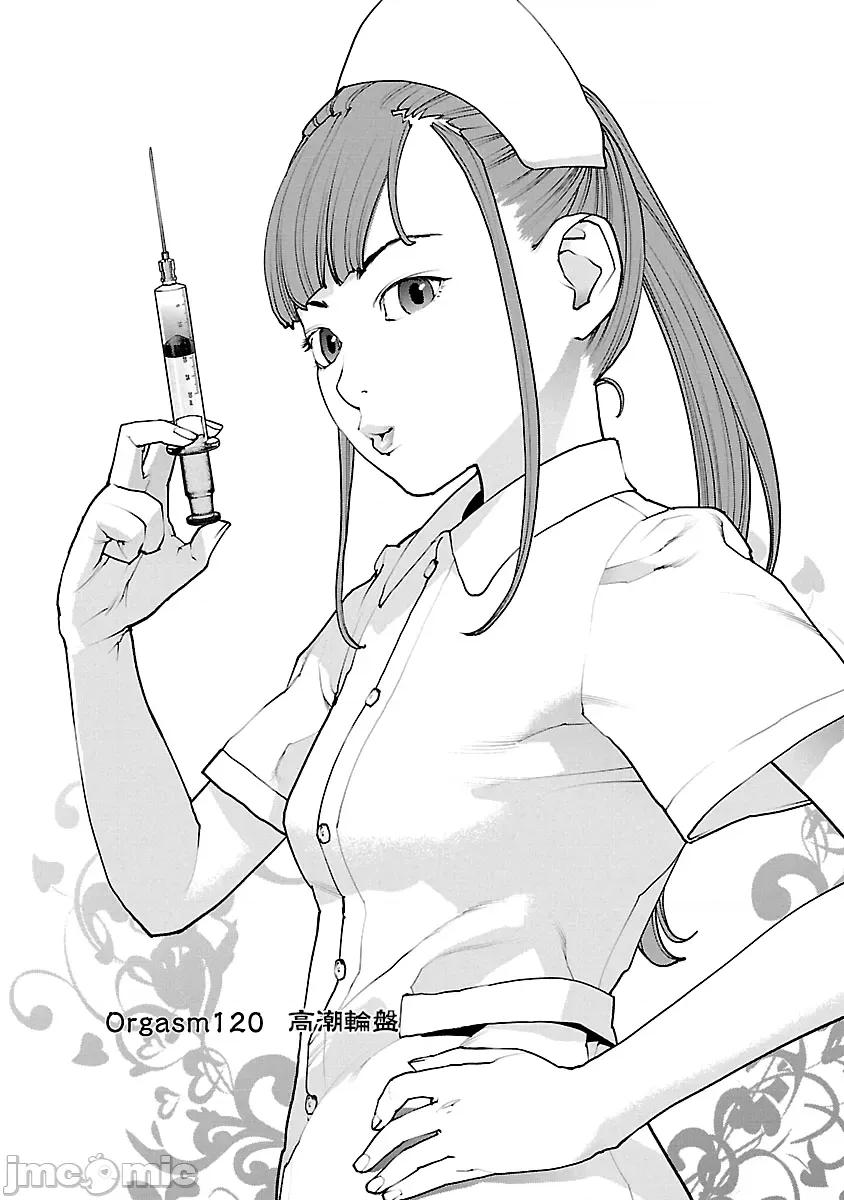 性食鬼 性食鬼 120 第1页