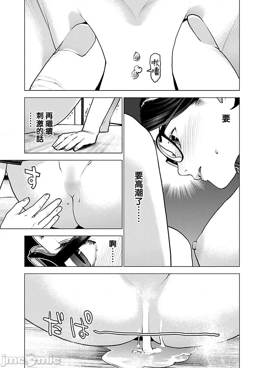 性食鬼 性食鬼 120 第5页