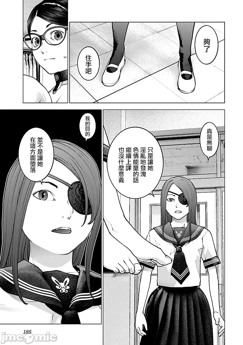 性食鬼 性食鬼 120 第10页