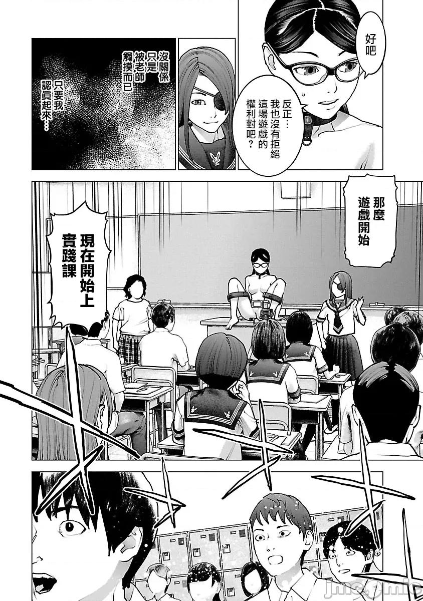 性食鬼 性食鬼 120 第13页