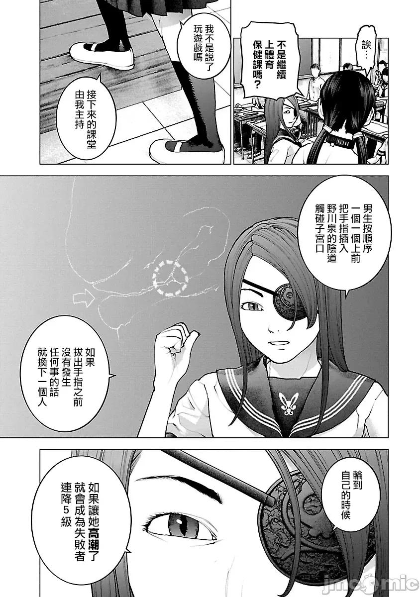 性食鬼 性食鬼 120 第14页