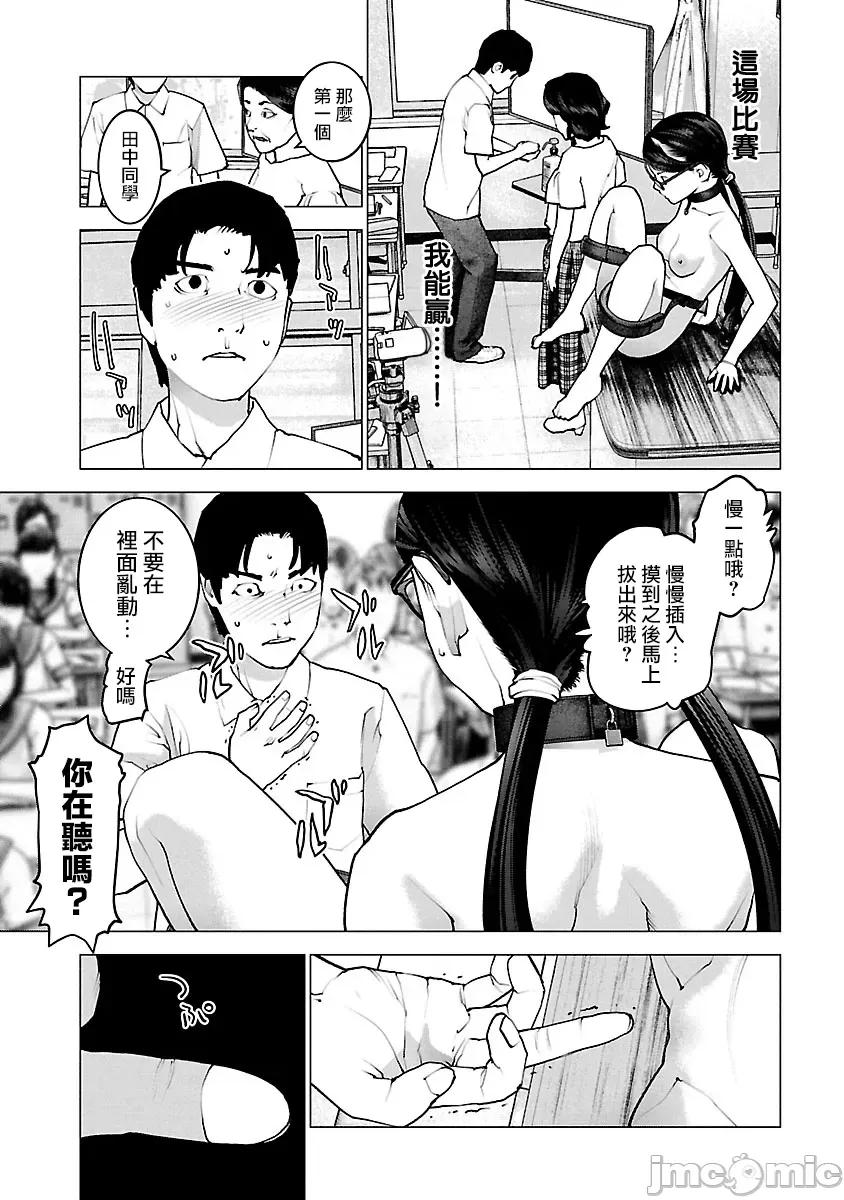 性食鬼 性食鬼 120 第16页