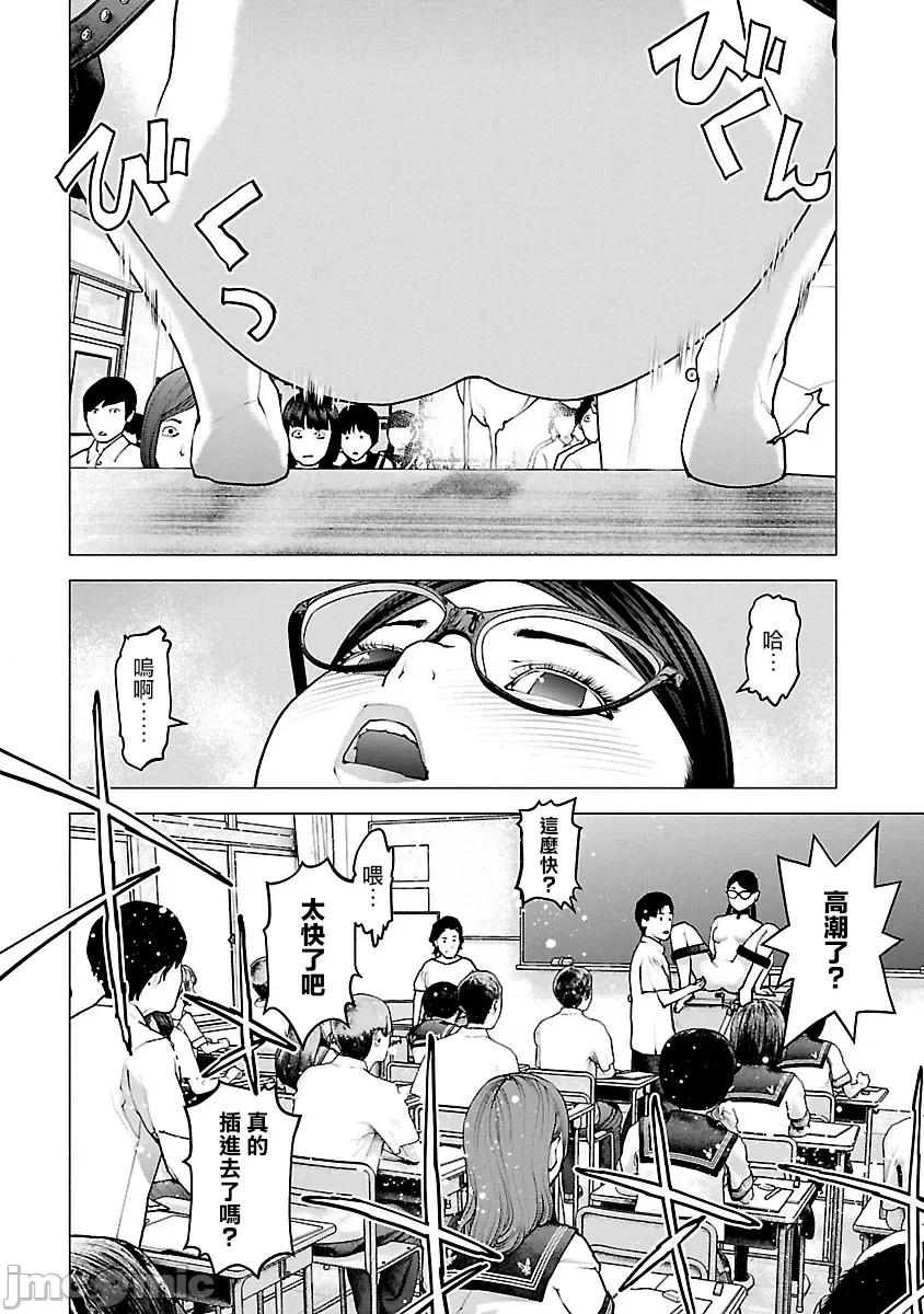性食鬼 性食鬼 120 第18页
