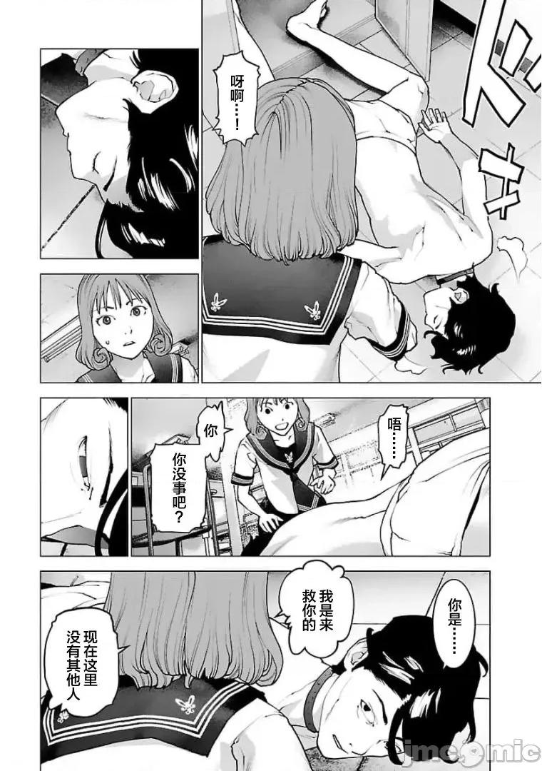 性食鬼 性食鬼121 第2页