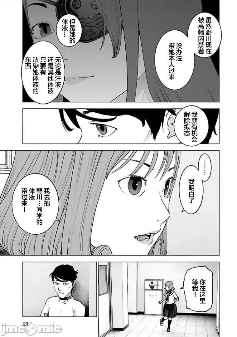 性食鬼 性食鬼121 第9页