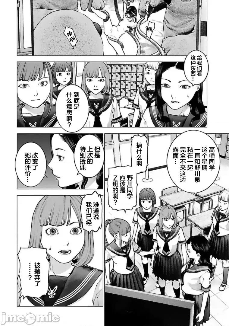 性食鬼 性食鬼121 第23页
