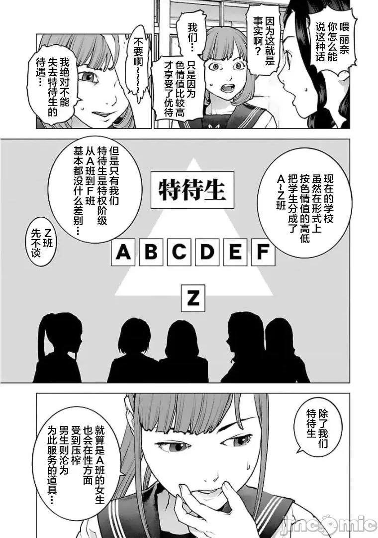 性食鬼 性食鬼121 第24页
