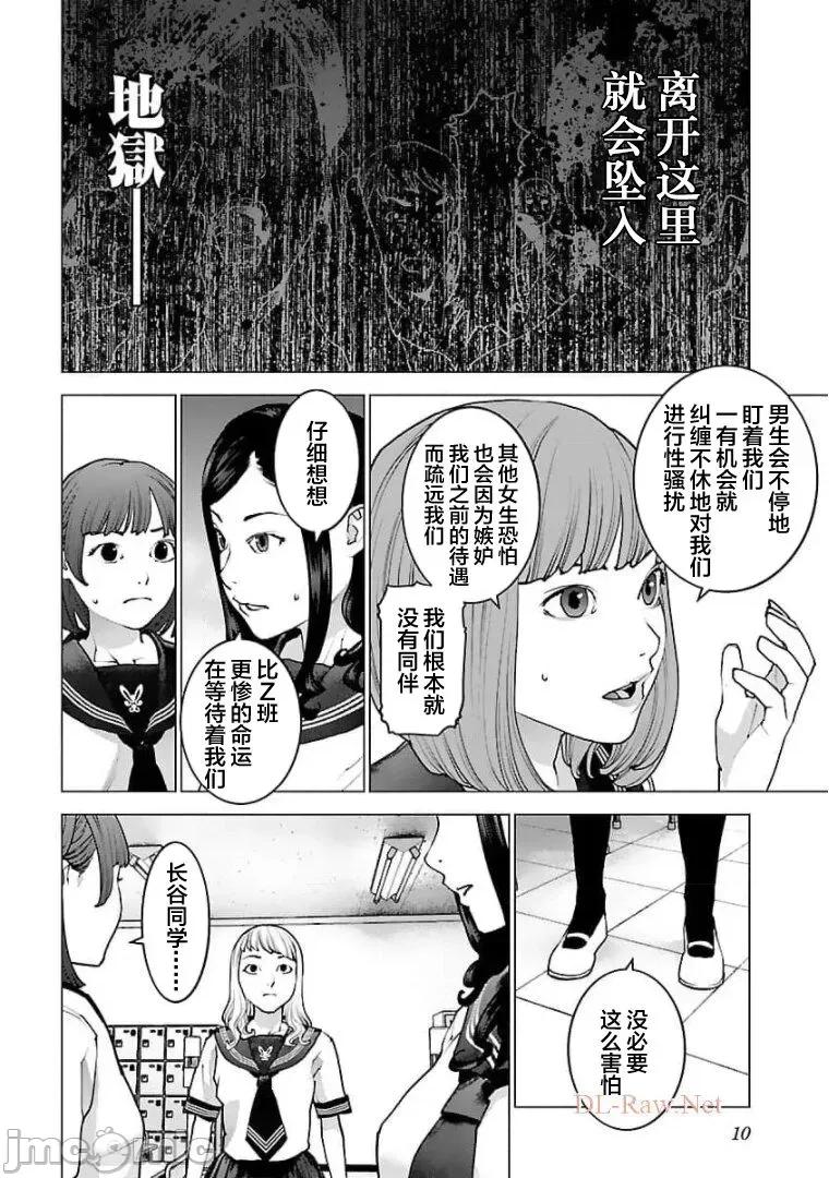 性食鬼 性食鬼121 第25页
