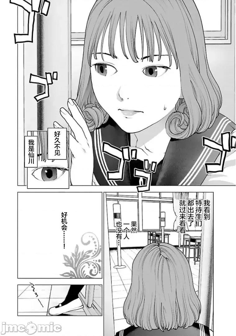 性食鬼 性食鬼121 第29页