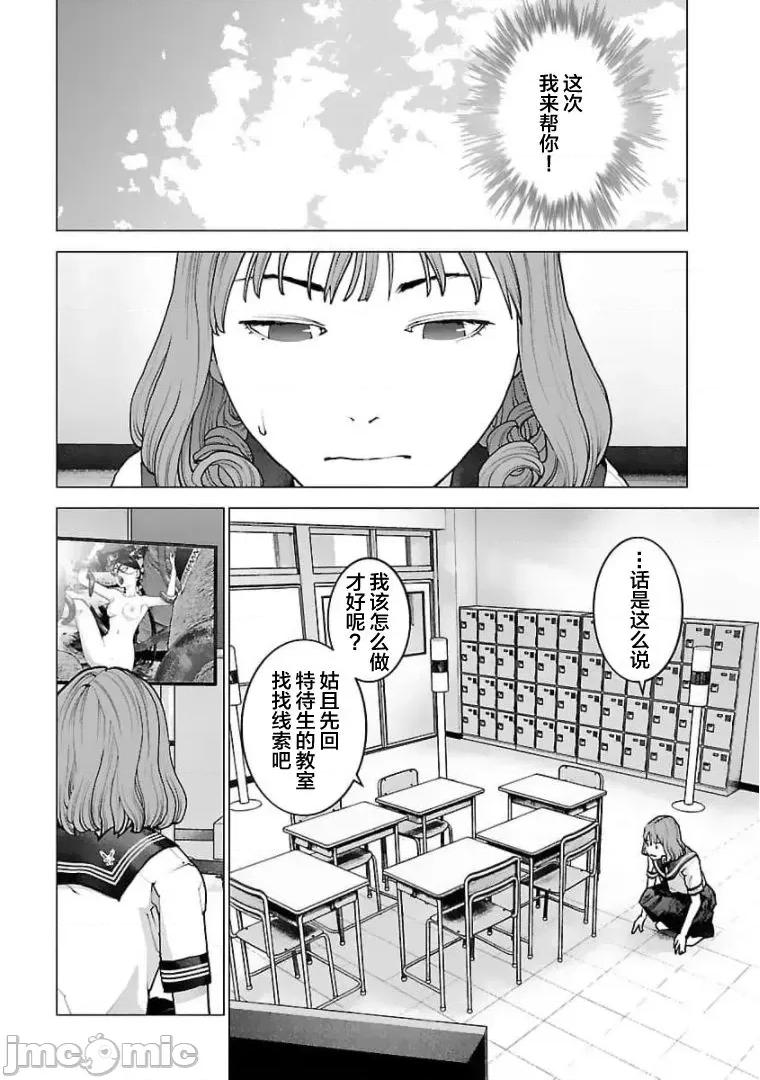 性食鬼 性食鬼122 第2页