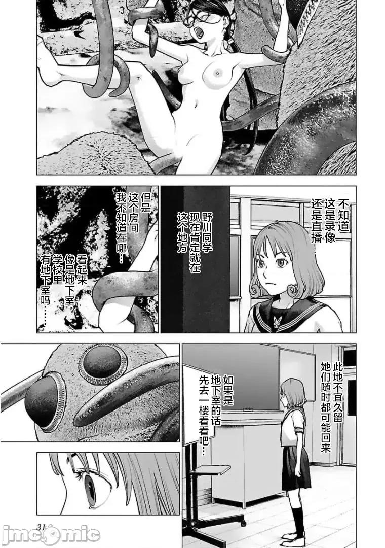 性食鬼 性食鬼122 第3页