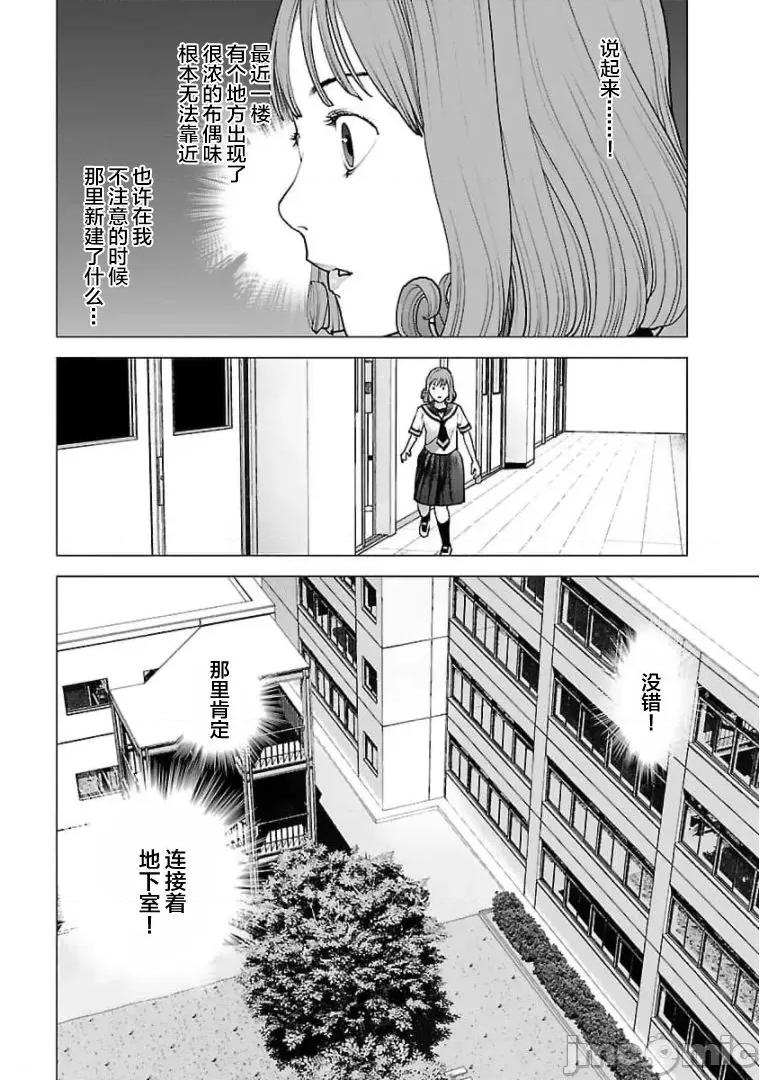 性食鬼 性食鬼122 第4页