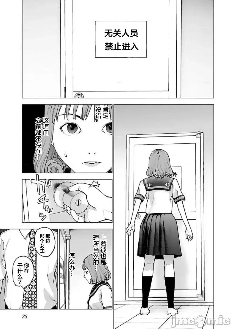 性食鬼 性食鬼122 第5页