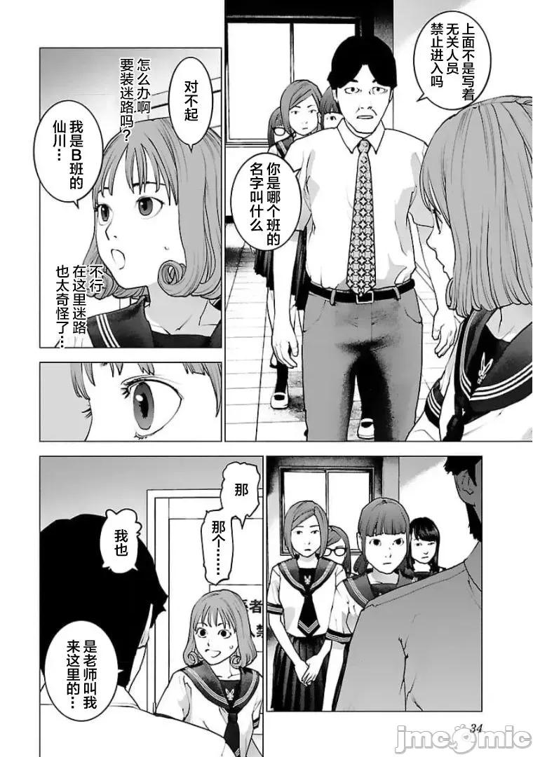 性食鬼 性食鬼122 第6页