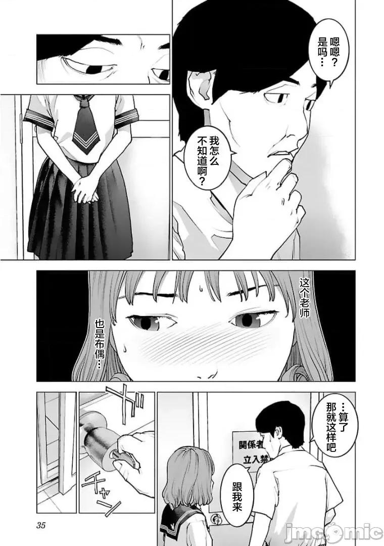 性食鬼 性食鬼122 第7页