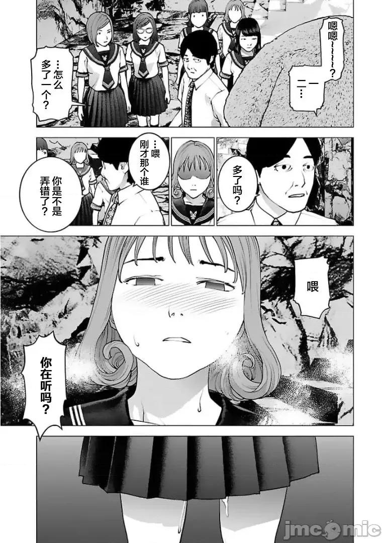 性食鬼 性食鬼122 第11页