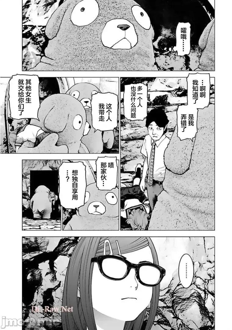 性食鬼 性食鬼122 第13页
